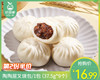 【第2份半价】陶陶居叉烧包/1包（37.5g*9个）生产日期 26年3月 商品缩略图0