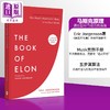 预售 【中商原版】埃隆之书 通往使命与成功的指南 The Book of Elon A Guide to Purpose and Success Eric Jorgenson 马斯克 商品缩略图1