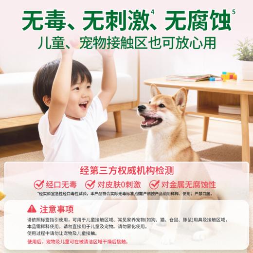 ⏰新品套组『多用途消毒液1L*2+洗衣机清洁消毒液』1瓶多用 专业杀菌 自然清新 商品图3