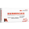 华畜5%氯氰碘柳氨钠注射液10ml*10支 肝片吸虫 牛羊驱虫药 商品缩略图5