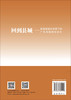 回到县城——新型城镇化背景下的广东县城规划设计 马向明等 9787030855558 商品缩略图1