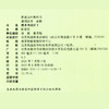 2025年 通用技术必修二 技术与设计 2 高中通用技术课本 部分地区适用 普通高中教科书 江苏凤凰教育出版社 商品缩略图3