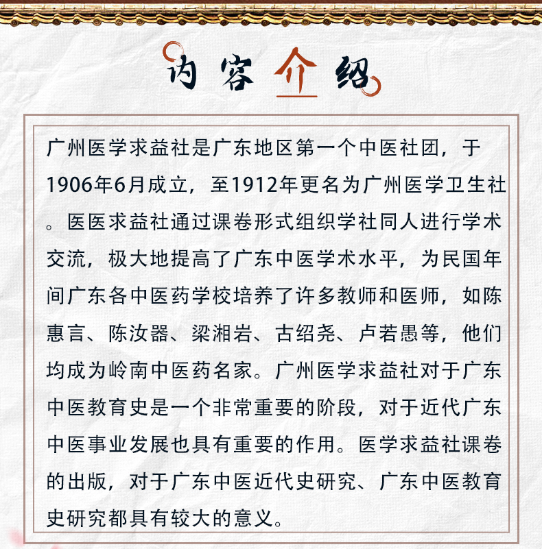 中医89_03.jpg