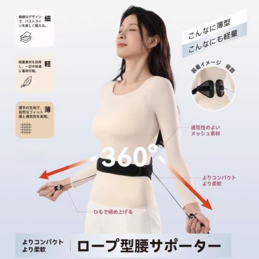 柚白 隐形抽绳护腰带 商品图5