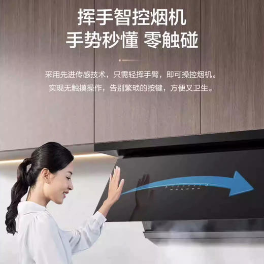 海尔（Haier）烟机 CXW-358-E900C35 商品图11