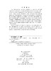 冷分子物理与技术（下册） 印建平 9787030836335 商品缩略图2