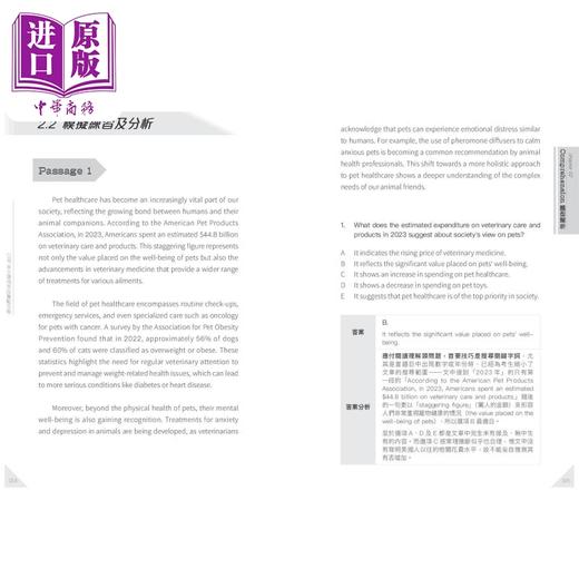 【中商原版】CRE英文运用测试实战攻略 公务员考试丛书 CRE英文運用測試實戰攻略 香港公务员应试笔试英语题型解析 港台原版 商品图2