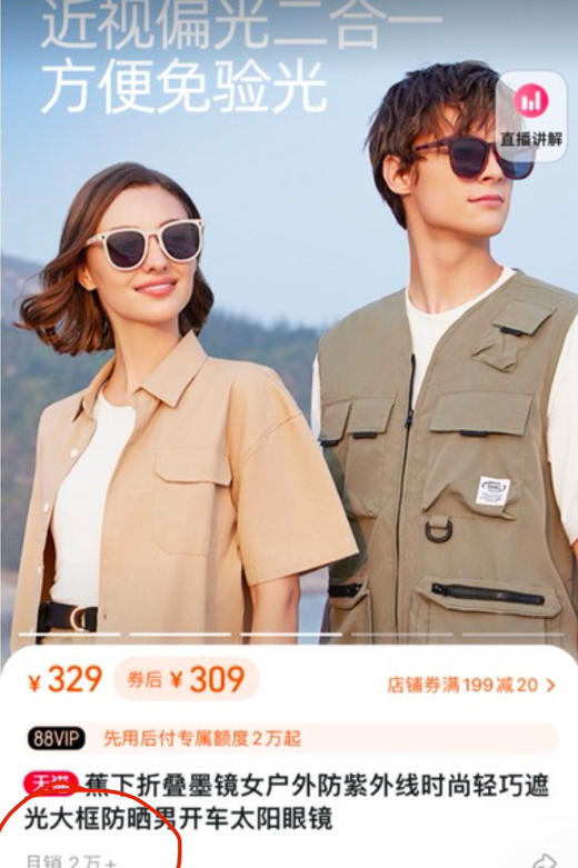 原单正品焦x折叠墨镜太阳镜052903 商品图3