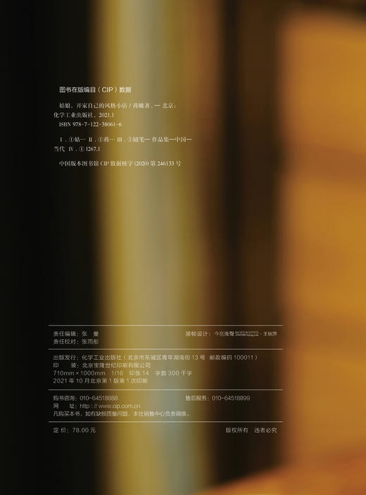 姑娘，开家自己的风格小店 商品图9