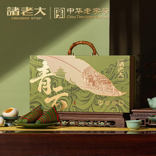【端午节礼】诸老大青云枕头粽礼盒｜4 甜 4 咸丰富风味，寓意「青云直上、平步青云」美好祝福，适配事业、学业前程祝愿 商品图0