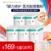 【买10送1】圣梦医用重组胶原蛋白敷料 商品缩略图2