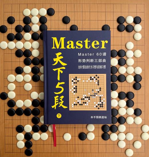 《天下5段》重出江湖 商品图1