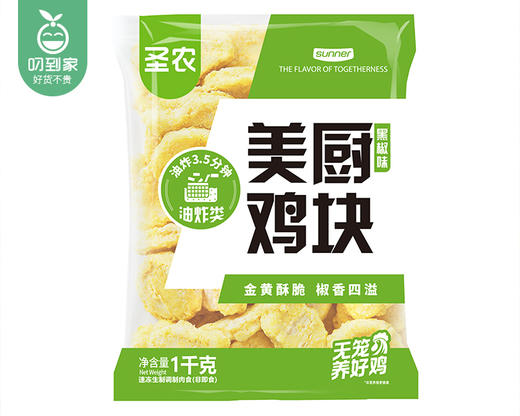 圣农黑椒鸡块/1包（1kg）生产日期 26年3月 商品图5