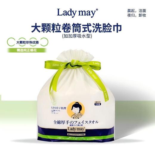 lady may 超厚毛巾质感型洗脸巾 绵柔加厚 柔软亲肤 商品图0