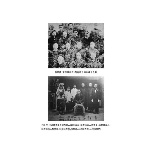 陆费逵年谱/谢一彪/浙江大学出版社 商品图1