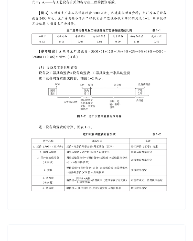 图书详情页_10.png