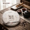 泊心普洱·冰岛印象熟普 商品缩略图1