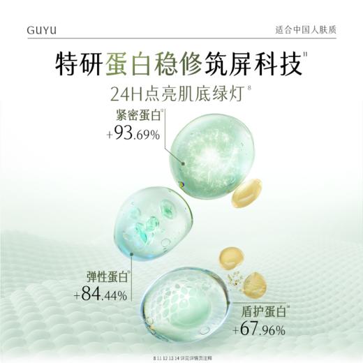 【双11囤货金喜】重磅星品 谷雨修红小绿灯 积雪速修肌底愈能精华液30ml 快速舒缓泛红脆弱肌 商品图4