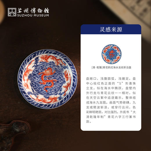 苏州博物馆 海水龙纹折沿盘摆件 商品图2