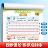 小学英语字母练字帖 商品缩略图2
