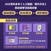 深度学习的数学工程 模型背后的数学原理 深度学习数学机器学习神经网络transformer大模型数学 商品缩略图1
