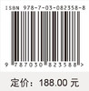 临床神经医学进展（中文翻译版） （美）马克·H.图申斯基（Mark H.Tuszynski）陈图南 冯华 杨阳 9787030823588 商品缩略图4