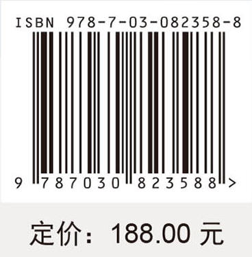 临床神经医学进展（中文翻译版） （美）马克·H.图申斯基（Mark H.Tuszynski）陈图南 冯华 杨阳 9787030823588 商品图4