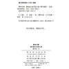 数学传奇——那些难以企及的人物 商品缩略图1