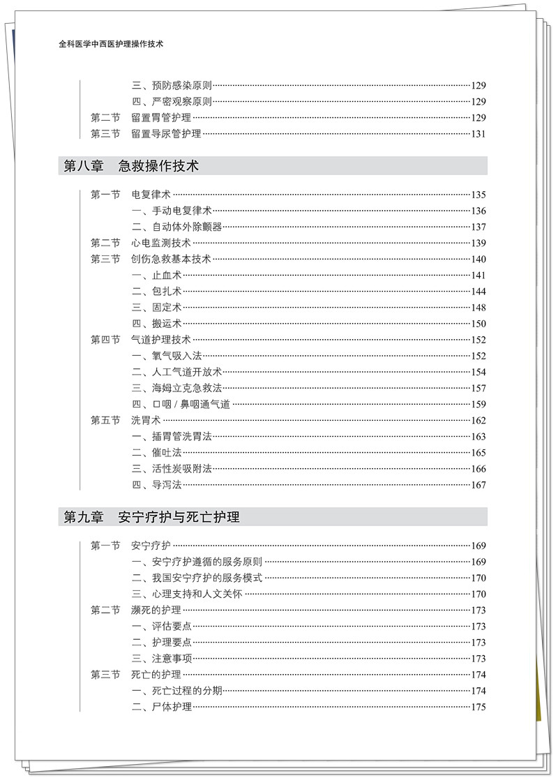 目录4.jpg