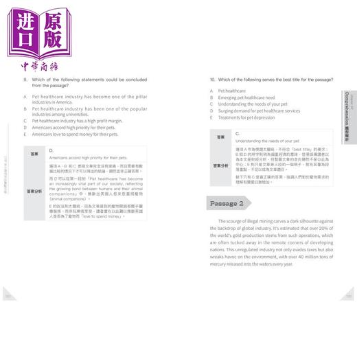 【中商原版】CRE英文运用测试实战攻略 公务员考试丛书 CRE英文運用測試實戰攻略 香港公务员应试笔试英语题型解析 港台原版 商品图4