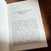 虚无主义发展史 从德国唯心论到海德格尔 德国唯心论 西方形而上学 商品缩略图7