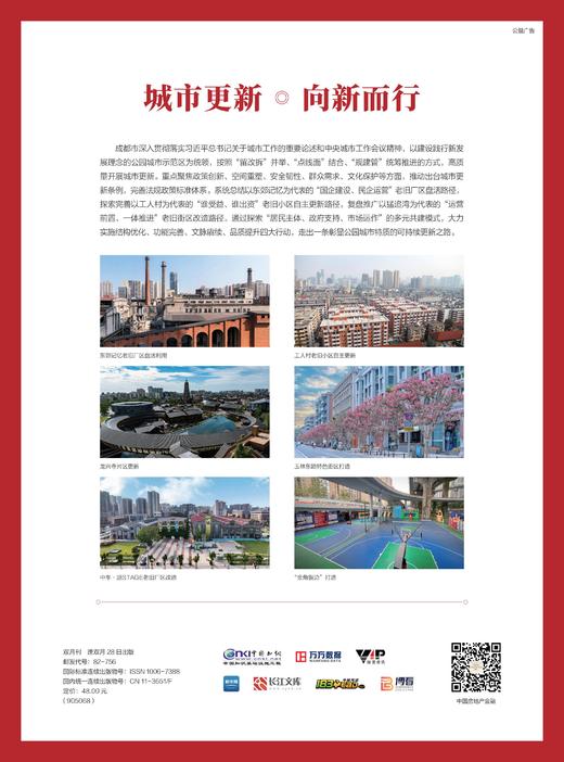 中国房地产金融 2026年第1期 商品图1