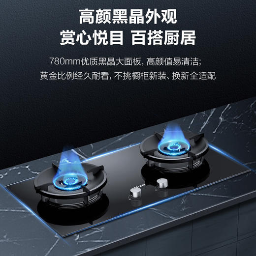 海尔（Haier）灶具 JZT-QG31U9(12T) 商品图13