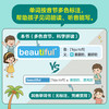 恋练有词：主题情景句串记小学英语1200词 商品缩略图2