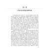 孙伟正论治血液病经纬 孙伟正 对广大中医中西医结合血液病工作者具有启迪思维和指导临床的作用 9787117396936人民卫生出版社 商品缩略图4