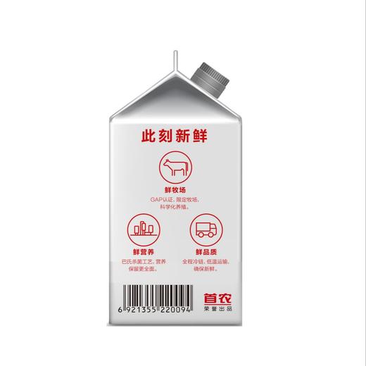 三元500ml脱脂鲜牛奶 商品图2