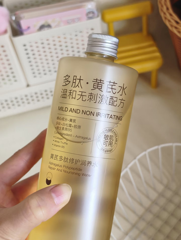 【买一送一】温和不刺激 水润不粘腻 | 黄芪多肽修护润养水 温和补水保湿 护肤品 500ml*2