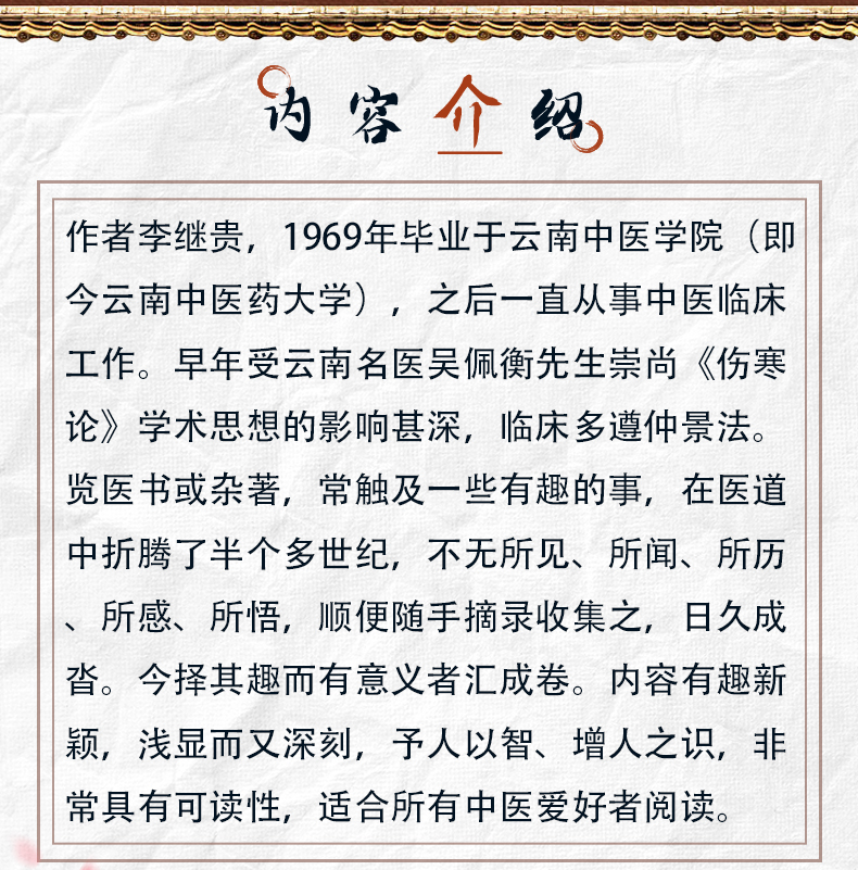 中医89_03.jpg