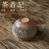 茶香记 知松 赤志野 圆口建水 质朴古拙 随性自然 一物多用 水盂（随机发货） 商品缩略图3