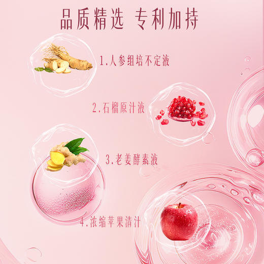 【品质精选】安娜诺 人参组培不定根石榴饮 15ml*30袋/盒 品质精选 商品图3