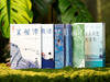 《中国古人处世四大奇书》（精美函套全4册）| 作家榜招牌名作，忠实原著、完整典藏，治愈百年的生活美学百科全书，提升智慧、滋养性情 商品缩略图1