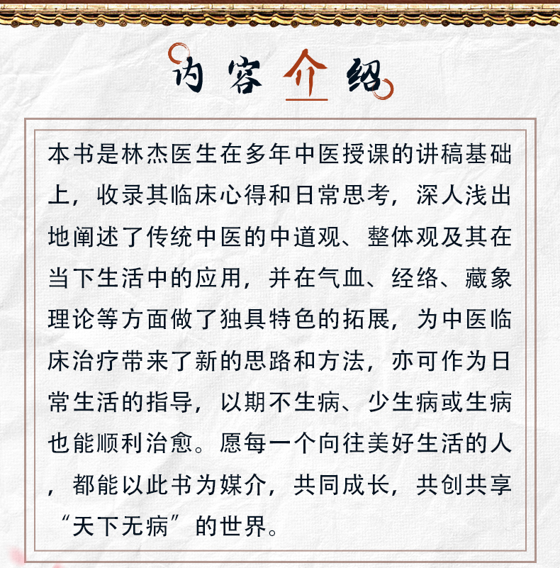 中医89_02.jpg