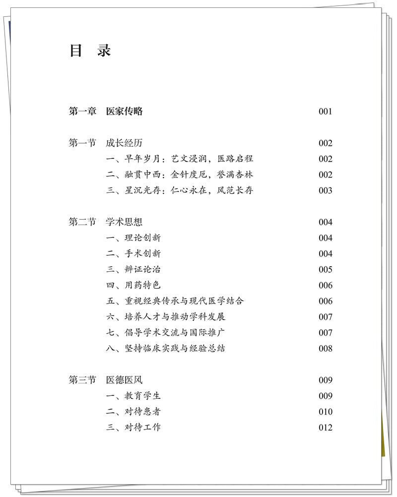 目录1.jpg
