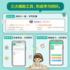 恋练有词：主题情景句串记小学英语1200词 商品缩略图4