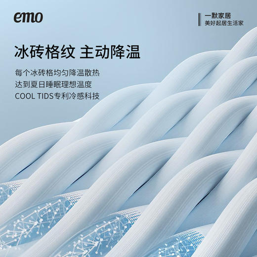 一默冰砖乳胶凉席 商品图6
