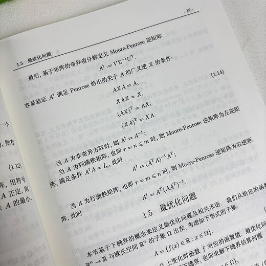 凸分析引论与梯度型算法 张慧 戴彧虹 9787030836311 商品图4