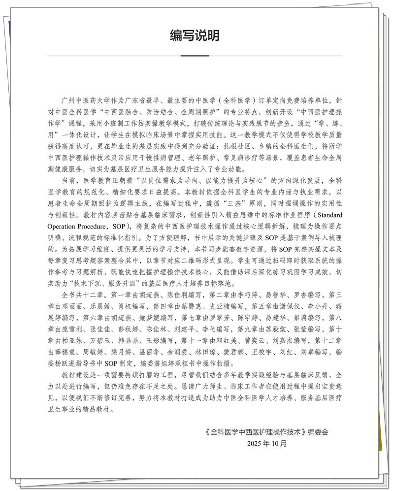 编写说明.jpg