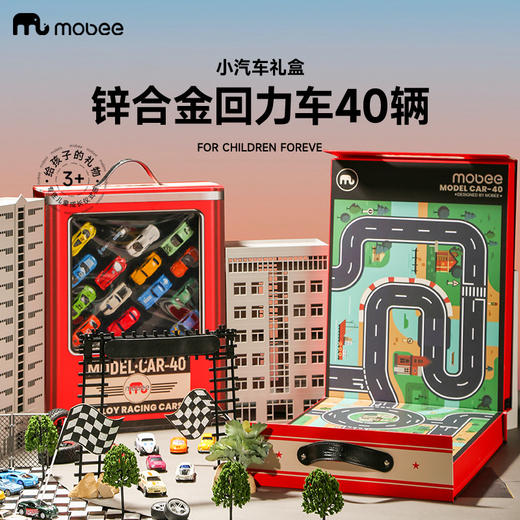 汽车礼盒儿童玩具车跑车男孩合金小汽车模型生日节日礼物mobee 商品图8