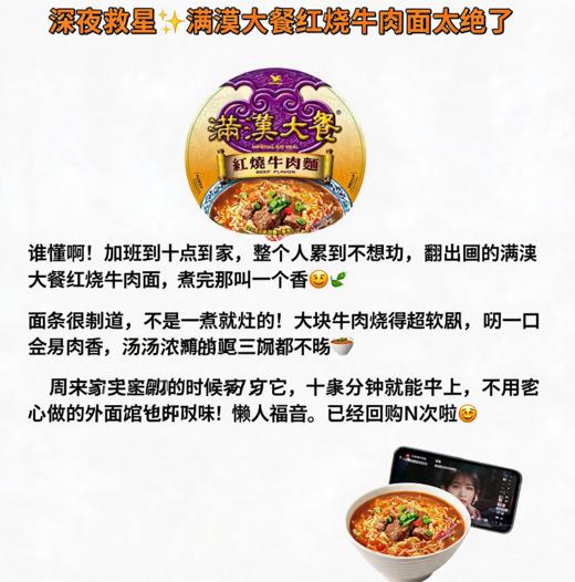 台湾 统一满汉大餐牛肉面-（多款可选） 商品图3