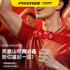 【品胜×蓉城2026年新品】品胜蓉城 成都雄起 战无不胜 ·随身凉挂脖风扇 超长续航 静音/便携 商品缩略图1